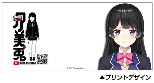 Nijisanji - Mito Tsukino Full Color Mug Cup image 2
