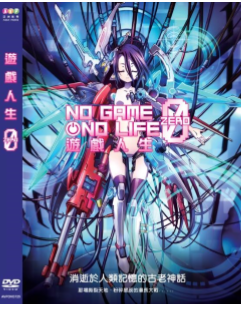 No Game No Life - Zero image 1