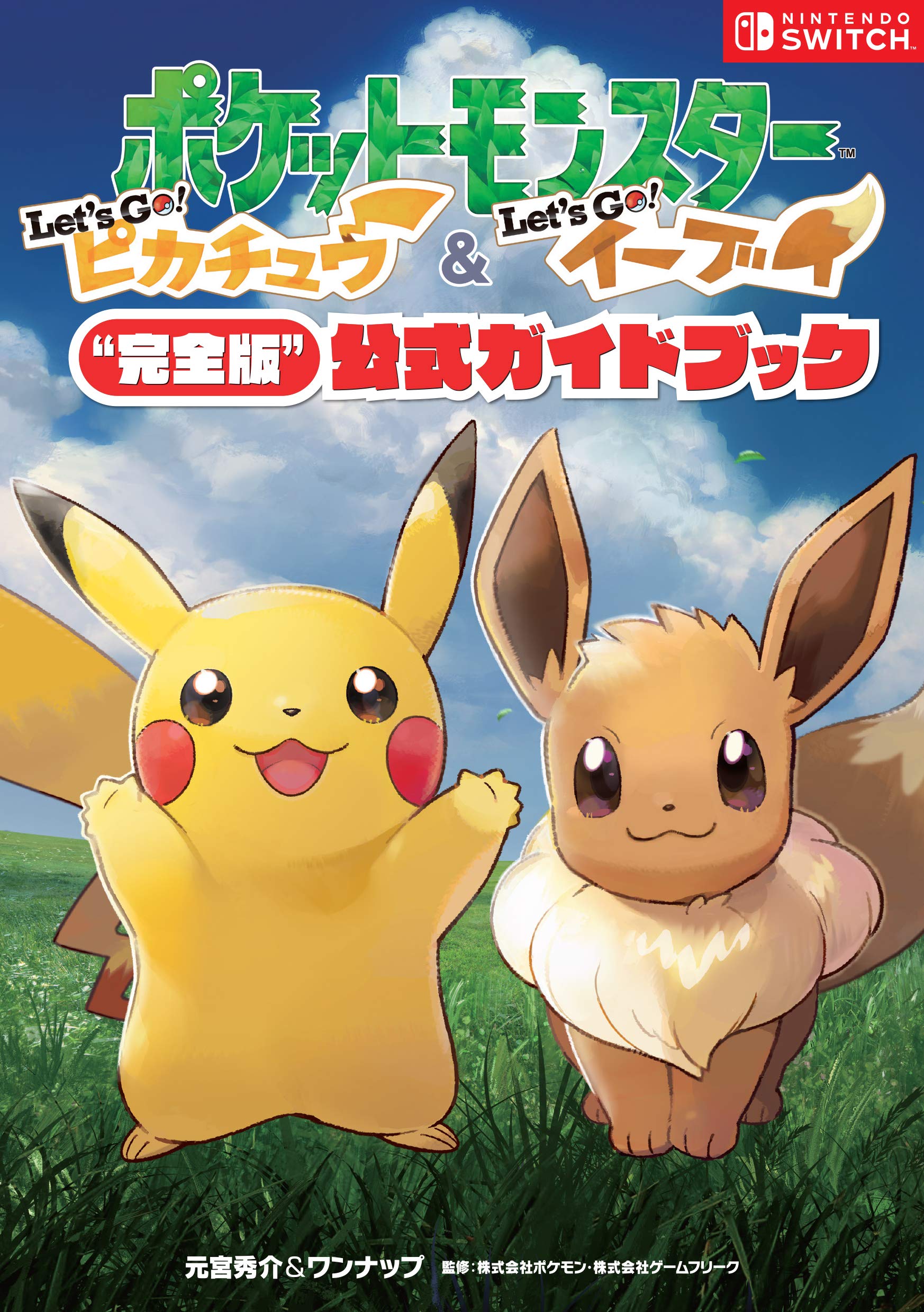 Pocket Monsters: Let's Go, Pikachu! And Let's Go, Eevee! - Complete ...