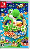 Yoshi's Crafted World (English) thumbnail 1