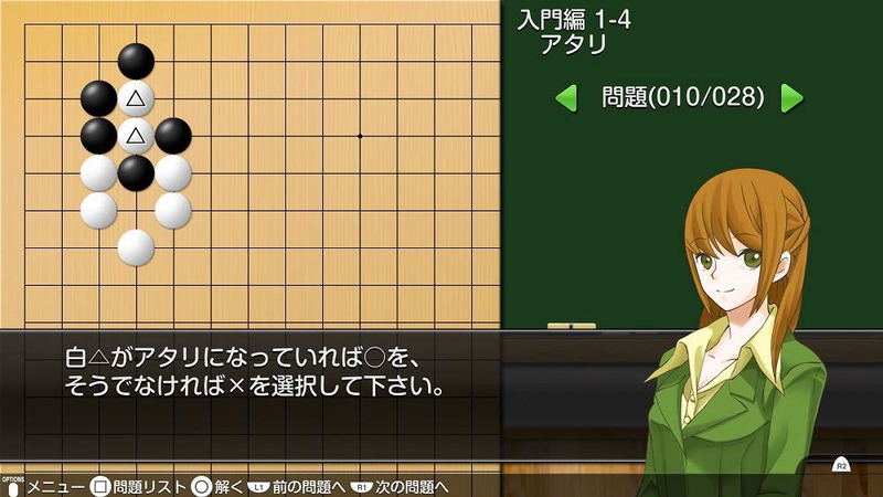 Asonde Igo ga Tsuyoku Naru! Ginsei Igo DX image 2