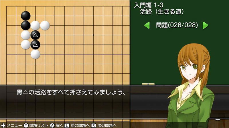Asonde Igo ga Tsuyoku Naru! Ginsei Igo DX image 7