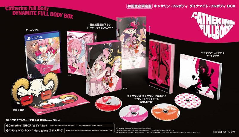 Catherine: Full Body (Dynamite Full Body Box) [Limited Edition] image 1