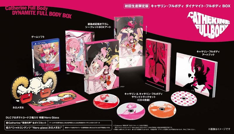 Catherine: Full Body (Dynamite Full Body Box) [Limited Edition] image 1
