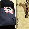 Girls Und Panzer Das Finale Wear Tote Bag - Ooarai Girls High School thumbnail 2