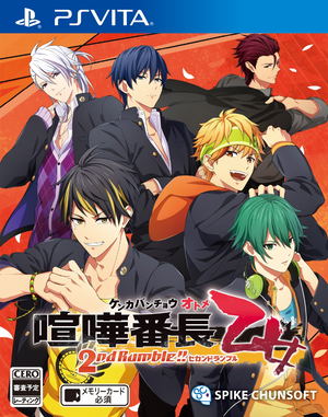 Kenka Bancho Otome 2nd Rumble!!_