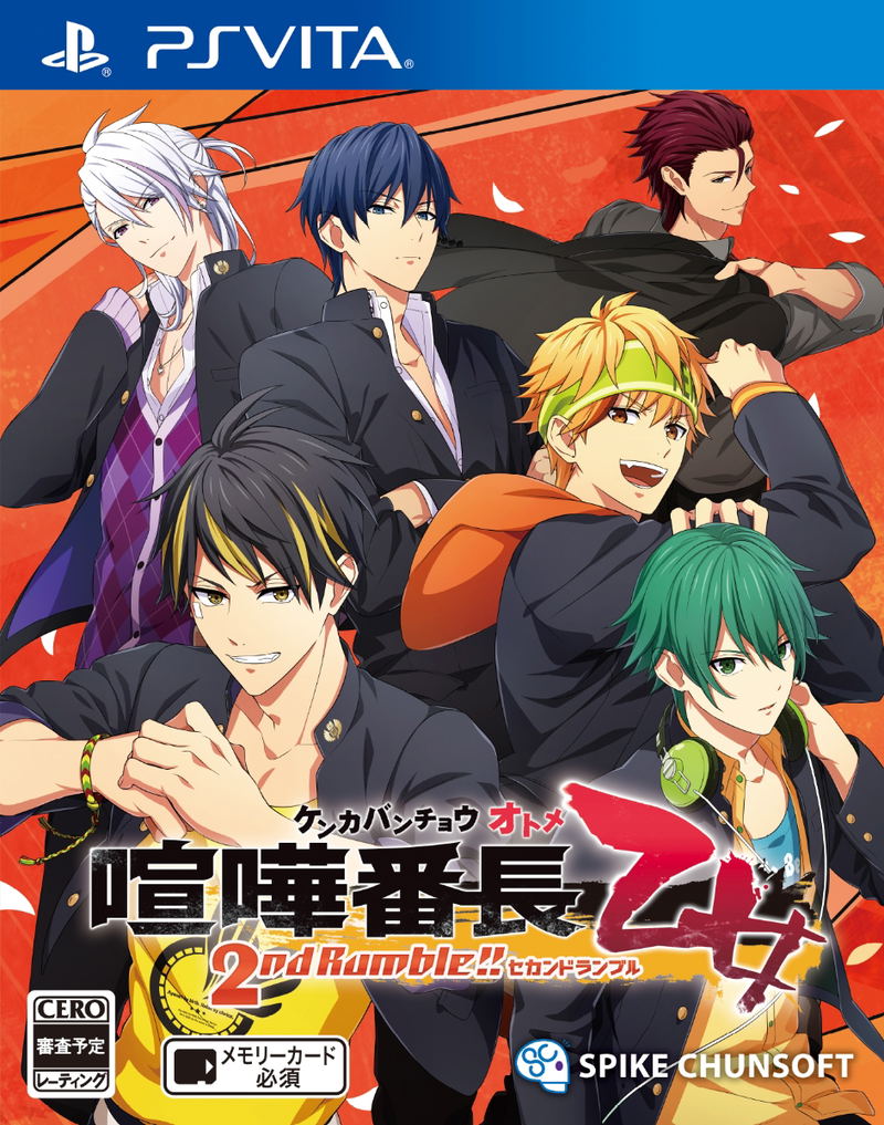 Kenka Bancho Otome 2nd Rumble!! image 1