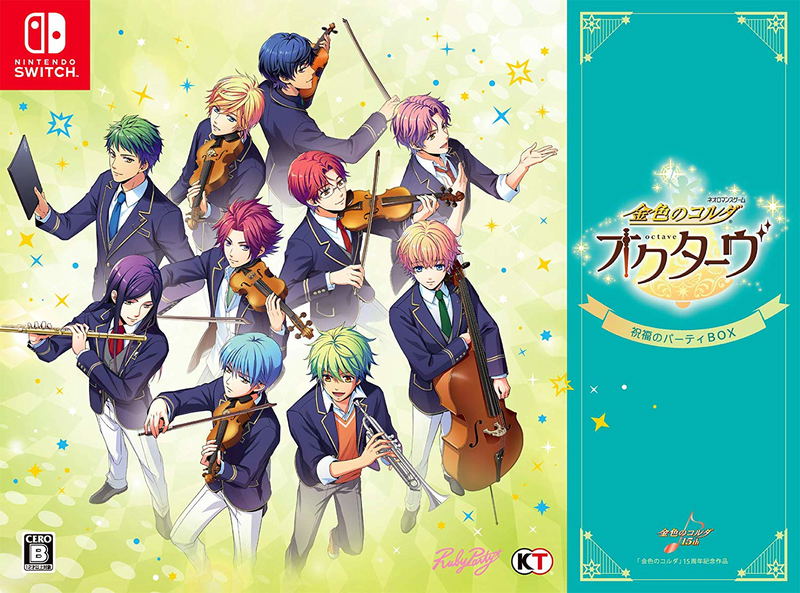 Kiniro no Corda: Octave (Blessed Party Box) [Limited Edition] image 1