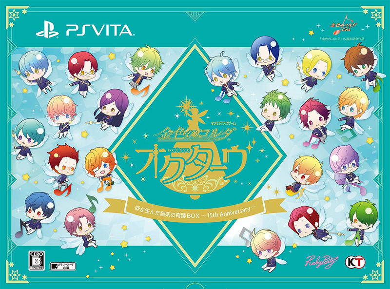 Kiniro no Corda: Octave (Miracle of Music Created by Bonds Box ~15th Anniversary~) [Limited Edition] image 1