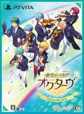 Kiniro no Corda: Octave (Treasure Box) [Limited Edition] thumbnail 1