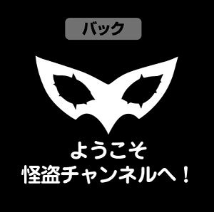 Persona 5 - Phantom Aficionado Website T-shirt Black (L Size)
