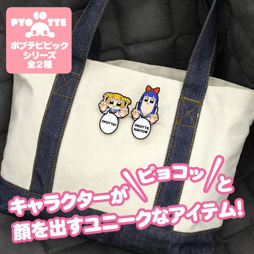 Pop Team Epic Acrylic Pyocotte - Popuko image 3