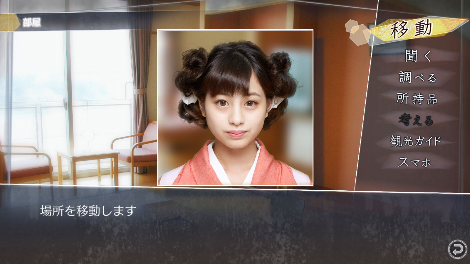 Root Letter: Last Answer for PlayStation Vita