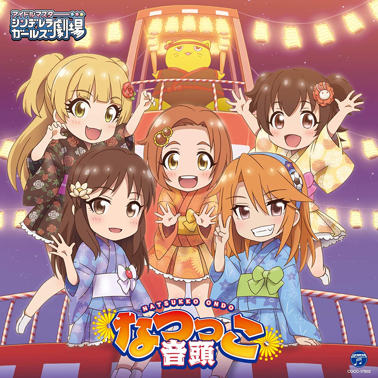 The Idolm@ster Cinderella Girls Little Stars! - Natsukko Ondo — Import Game Deal