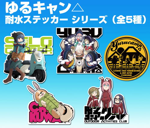 Yurucamp Chikuwa Water Resistant Sticker image 2