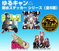 Yurucamp Girl Water Resistant Sticker thumbnail 2