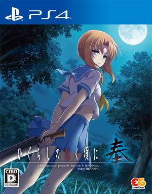 Higurashi no Naku Koro ni Hou_