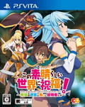 Kono Subarashii Sekai ni Syukufuku wo! thumbnail 1