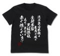 Mobile Fighter G Gundam - Ryuuha Touhoufuhai T-shirt Black (XL Size) thumbnail 1