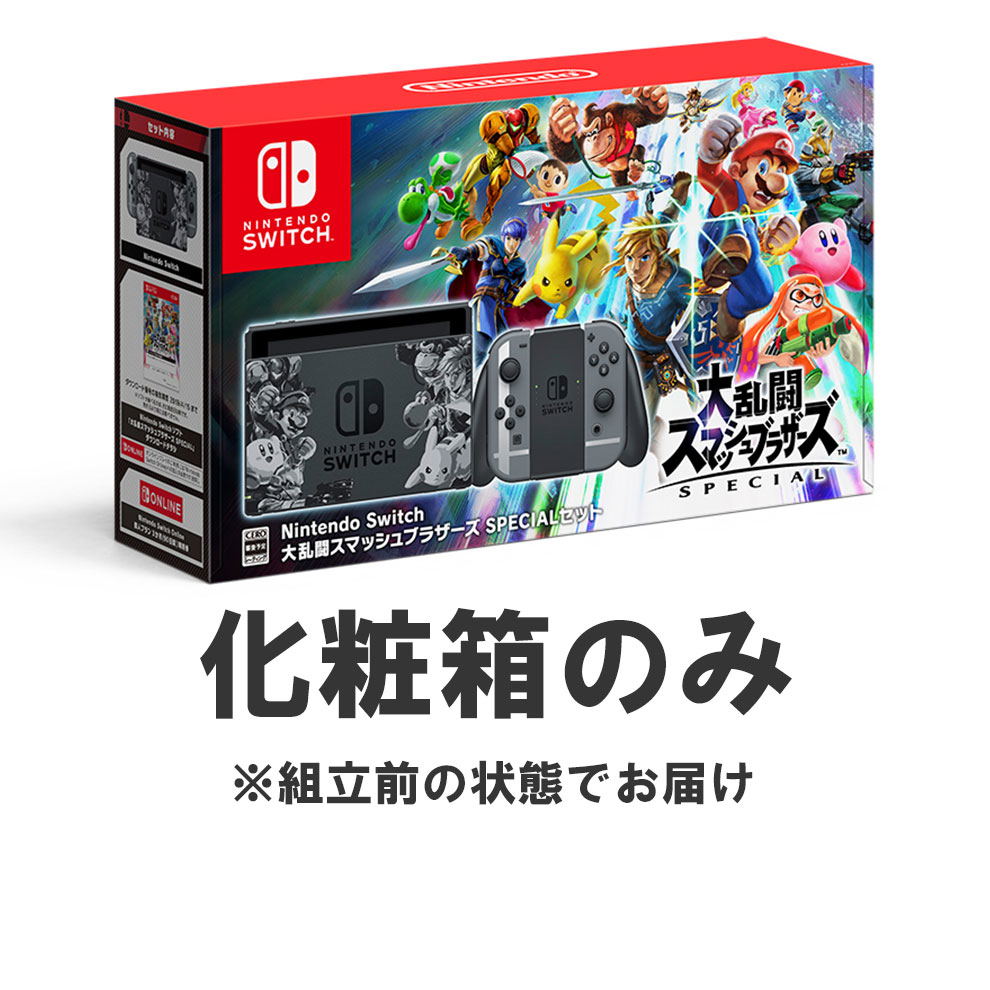 Nintendo Switch Super Smash Bros. Ultimate Bundle Box [Limited