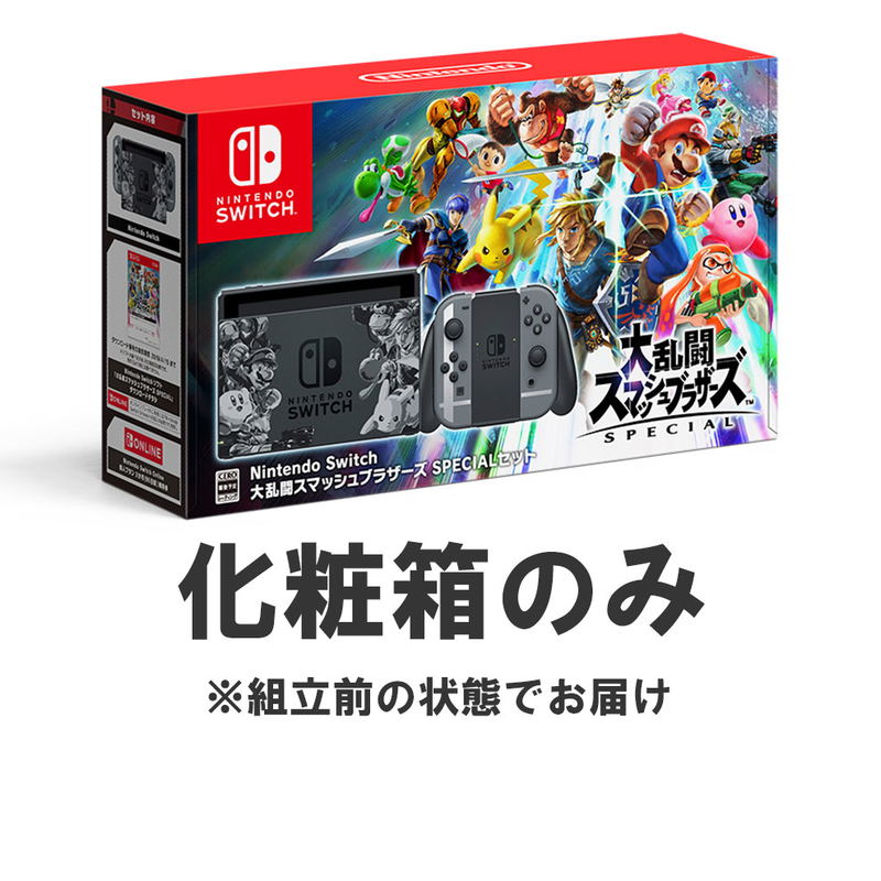 Nintendo Switch Super Smash Bros. Ultimate Bundle Box [Limited Edition] image 2