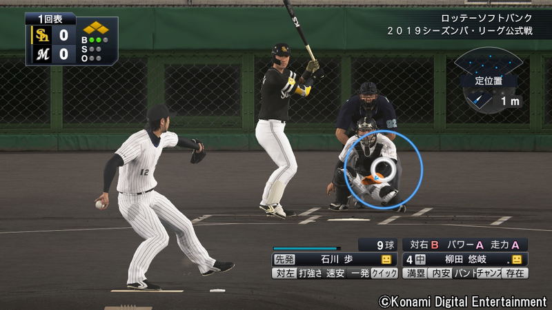 Pro Yakyuu Spirits 2019 image 4