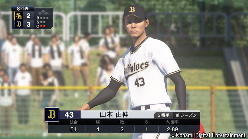 Pro Yakyuu Spirits 2019 image 7