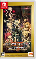 Sword Art Online: Fatal Bullet [Complete Edition] thumbnail 1