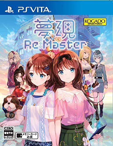 Yumeutsutsu Re:Master image 1