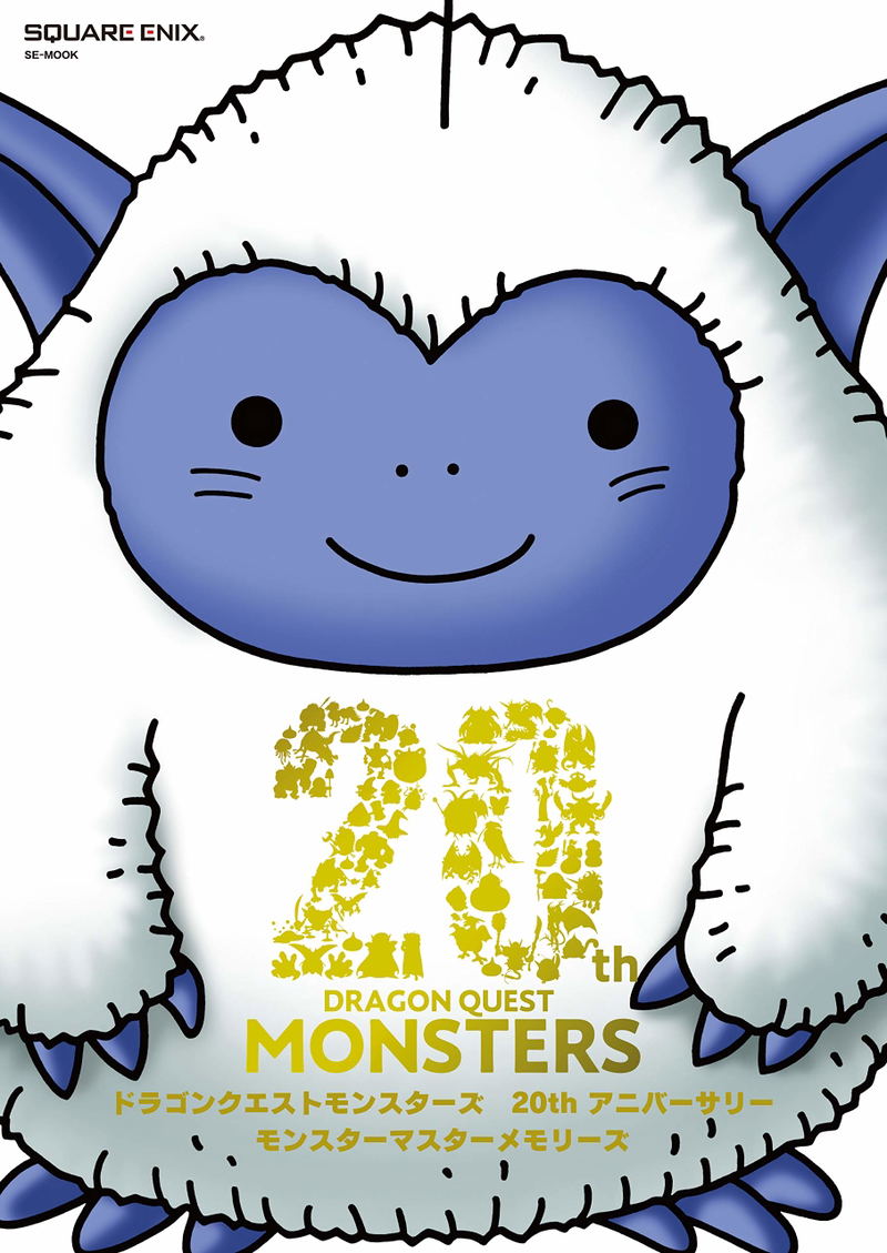 Dragon Quest Monsters 20th Anniversary Monster Master Memories image 1