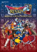 Dragon Quest Rivals Official Guide + Visual Collection thumbnail 1