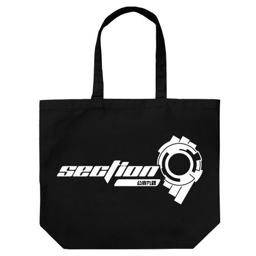 Ghost In The Shell: Stand Alone Complex - Public Security Section 9 Large Tote Bag Black image 1