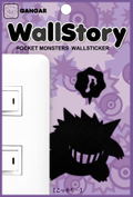 Pokemon Wall Sticker Wall Story Gengar thumbnail 2