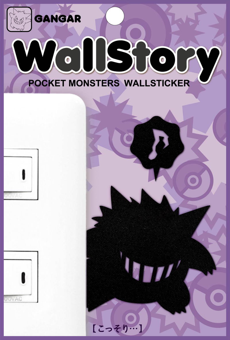 Pokemon Wall Sticker Wall Story Gengar image 2