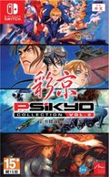 Psikyo Collection Vol. 2 (Multi-Language) thumbnail 1