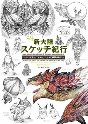 Sketches Traveler's Journal - Monster Hunter: World Editor's Log_