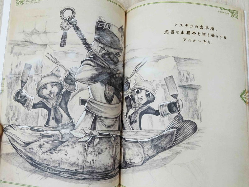 Sketches Traveler's Journal - Monster Hunter: World Editor's Log image 6