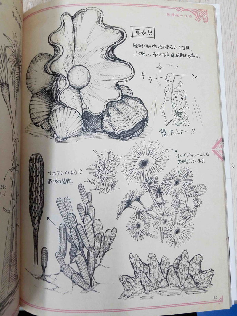 Sketches Traveler's Journal - Monster Hunter: World Editor's Log image 8