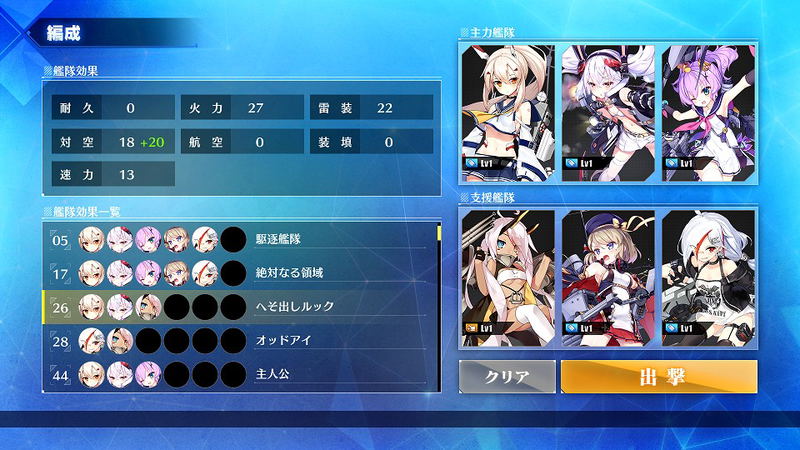 Azur Lane: Crosswave image 11