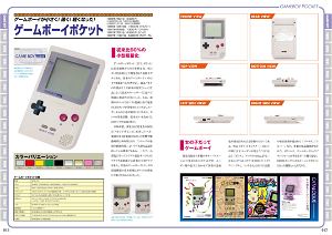 Gameboy Perfect Catalogue