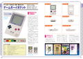 Gameboy Perfect Catalogue thumbnail 2