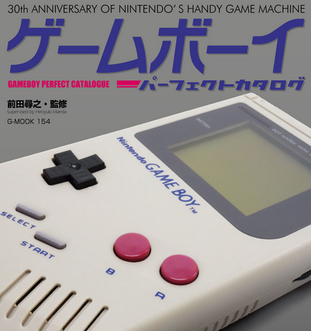 Gameboy Perfect Catalogue