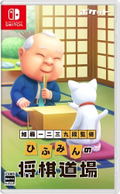 Hifumi Katou-Supervised Hifumin’s Shogi Dojo thumbnail 1