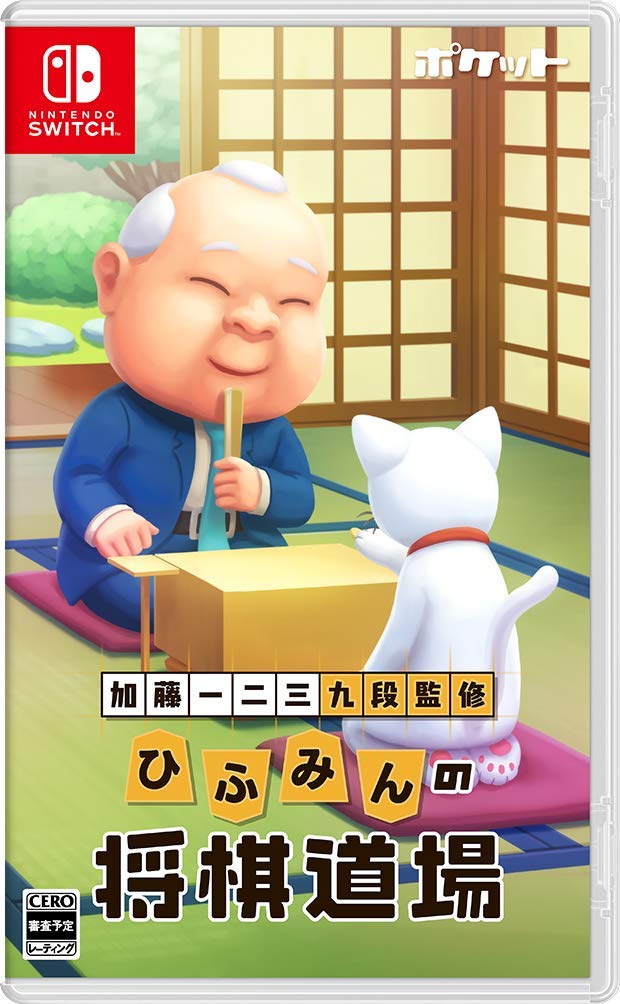 Hifumi Katou-Supervised Hifumin’s Shogi Dojo image 1