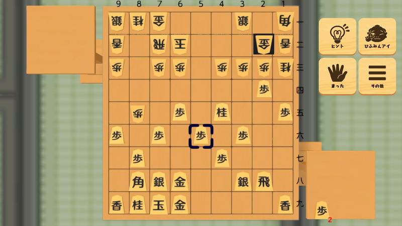 Hifumi Katou-Supervised Hifumin’s Shogi Dojo image 4