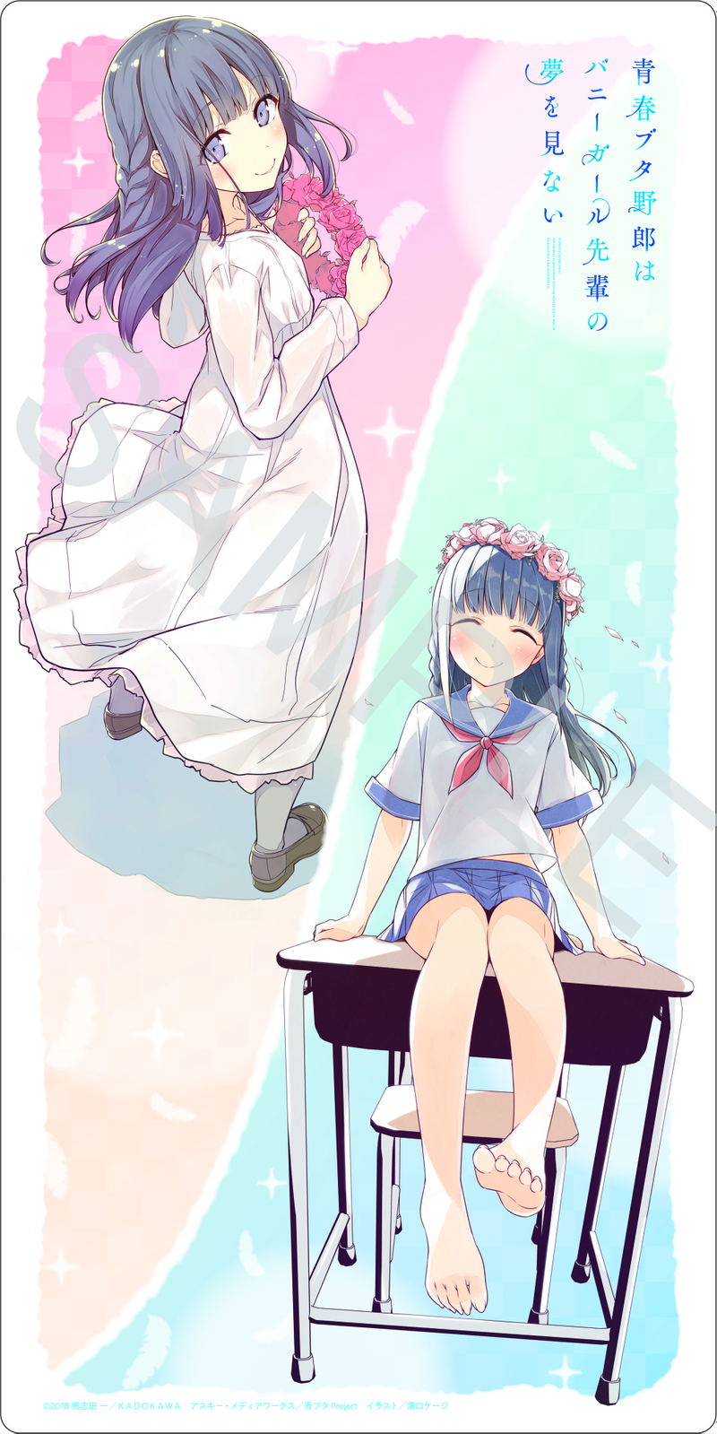 Seishun Buta Yaro wa Bunny Girl-senpai no Yume wo Minai Rubber Play Mat Collection: Shouko Makinohara Ver. image 1