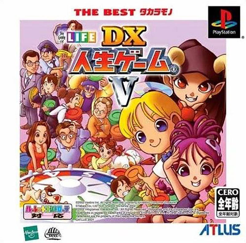 DX Jinsei Game V (The Best TakaraMono) image 1