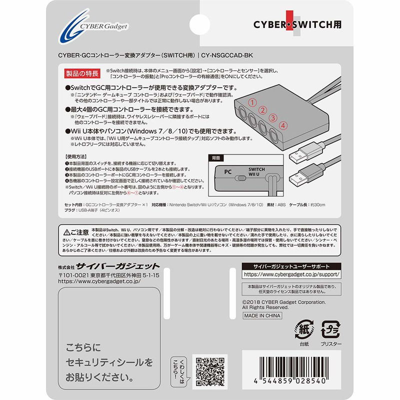 Cyber Gadget GC Controller Conversion Adapter for Nintendo Switch image 3