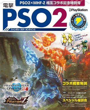 Dengeki PlayStation December, 2018 Vol.669