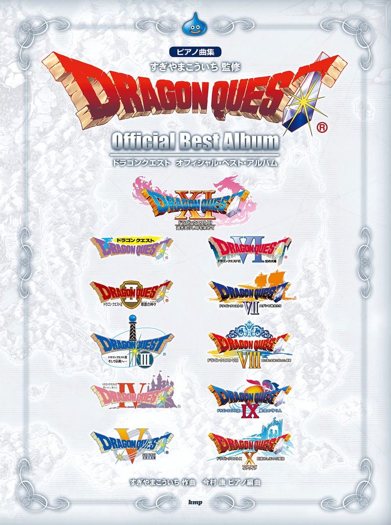 Dragon Quest Official Best Album - Piano Score Sheet Music image 1